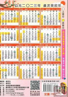 2023 農民曆 交車|【農民曆交車怎麼看2023】2023農民曆交車吉日：掌。